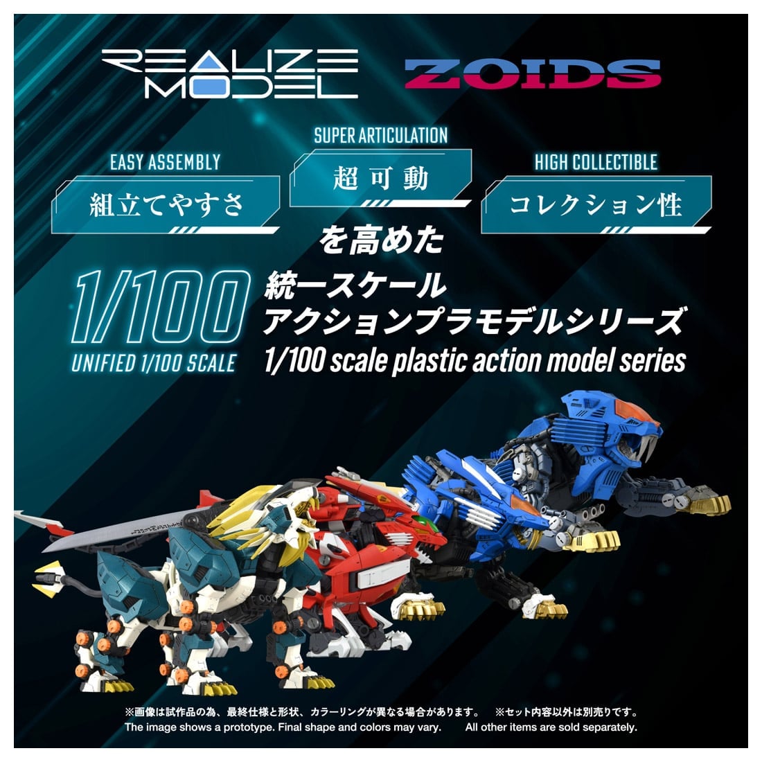 SPECIAL ORDER Takara Tomy - Realize Model - ZOIDS - RMZ-022 Murasame Liger 1/100 [JP]