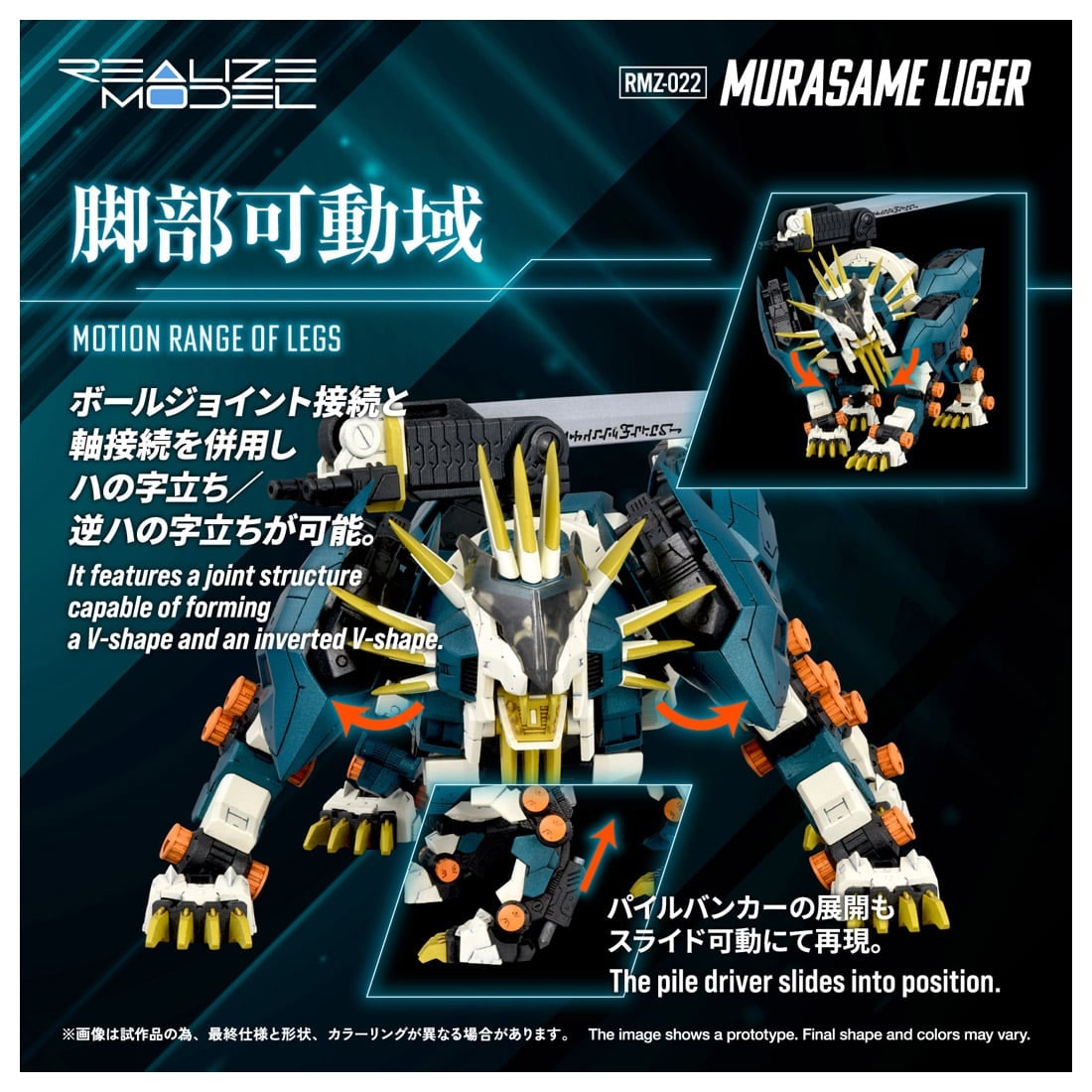 SPECIAL ORDER Takara Tomy - Realize Model - ZOIDS - RMZ-022 Murasame Liger 1/100 [JP]