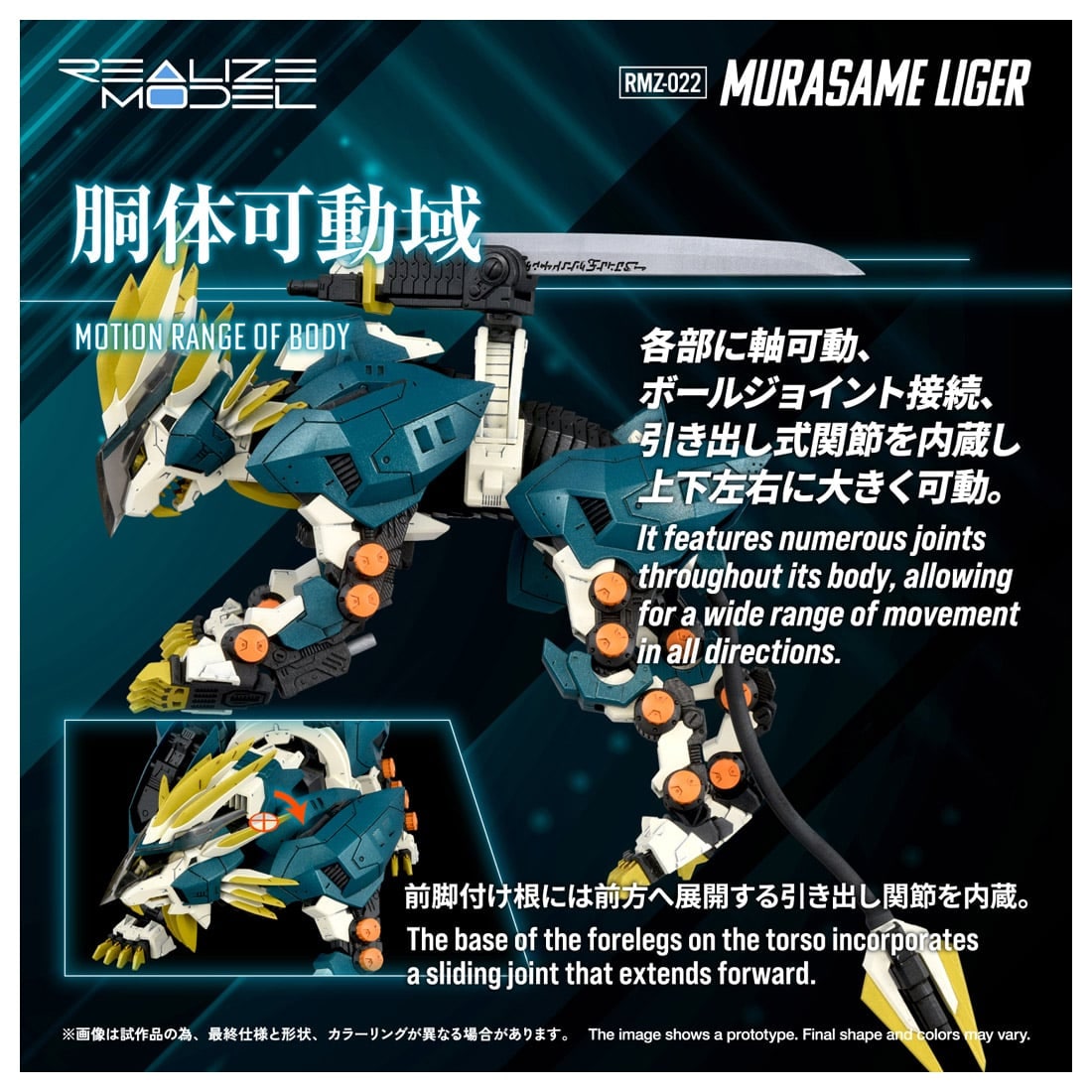 SPECIAL ORDER Takara Tomy - Realize Model - ZOIDS - RMZ-022 Murasame Liger 1/100 [JP]