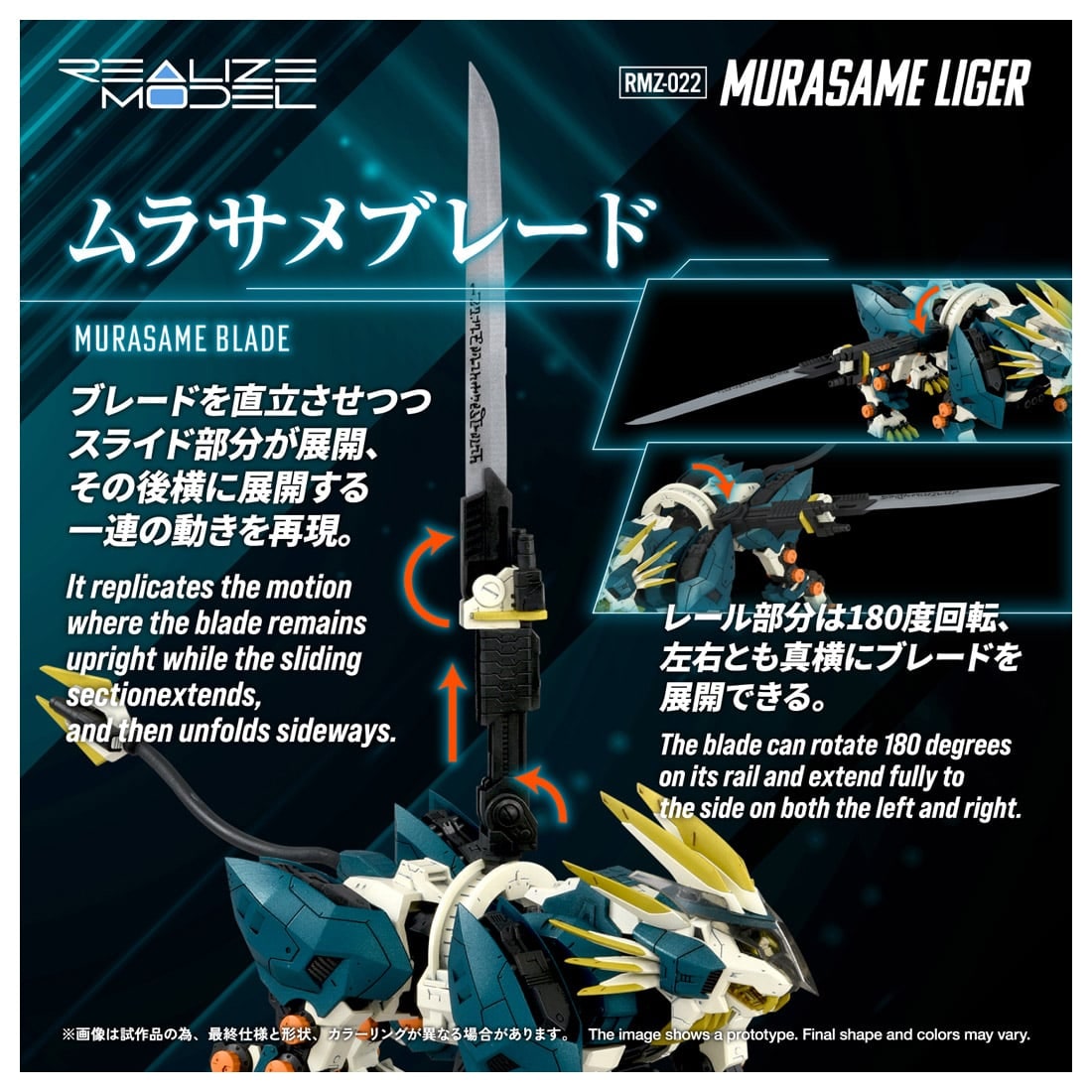SPECIAL ORDER Takara Tomy - Realize Model - ZOIDS - RMZ-022 Murasame Liger 1/100 [JP]