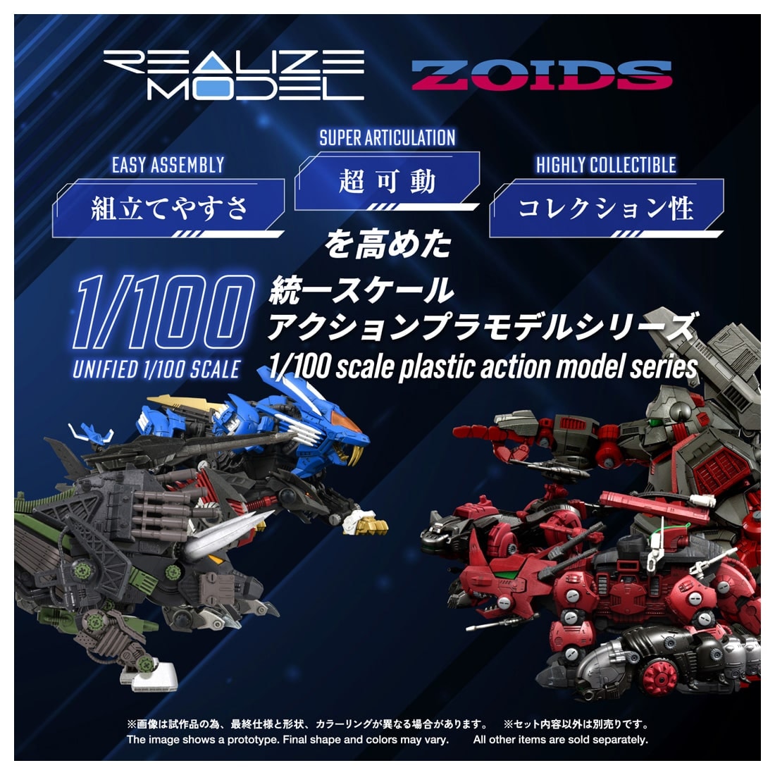 SPECIAL ORDER Takara Tomy - Realize Model - ZOIDS - RMZ-027 Dibison: Thoma Ver. 1/100 [JP]