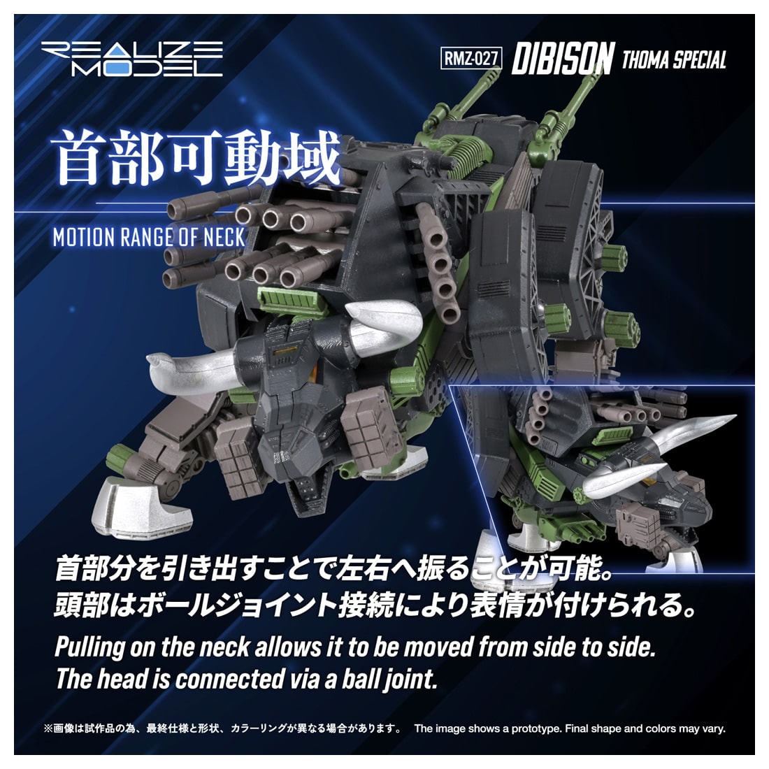 SPECIAL ORDER Takara Tomy - Realize Model - ZOIDS - RMZ-027 Dibison: Thoma Ver. 1/100 [JP]