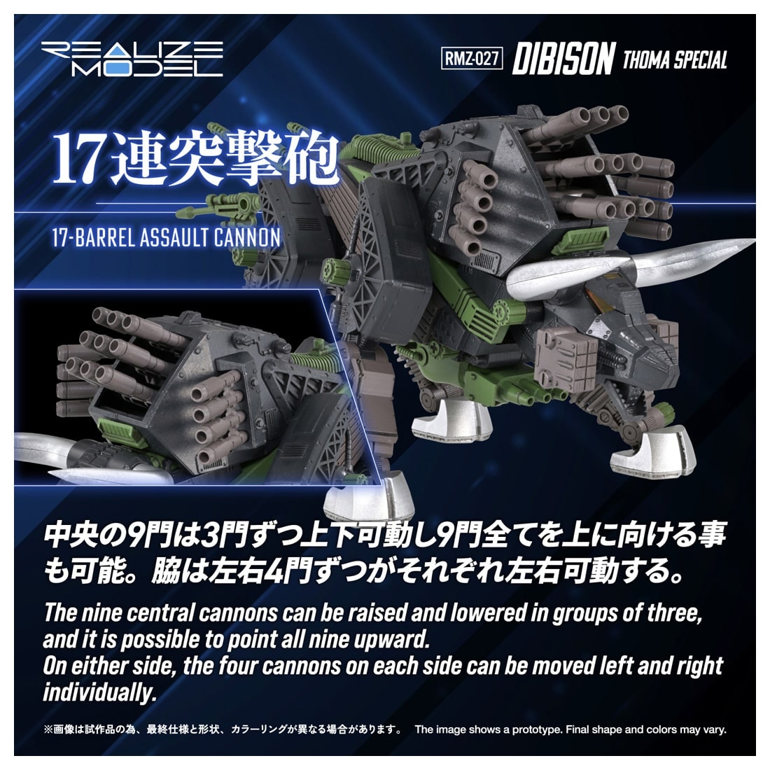 SPECIAL ORDER Takara Tomy - Realize Model - ZOIDS - RMZ-027 Dibison: Thoma Ver. 1/100 [JP]