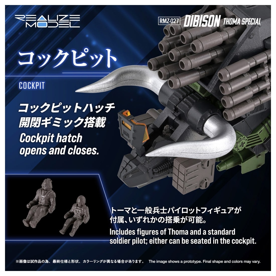 SPECIAL ORDER Takara Tomy - Realize Model - ZOIDS - RMZ-027 Dibison: Thoma Ver. 1/100 [JP]