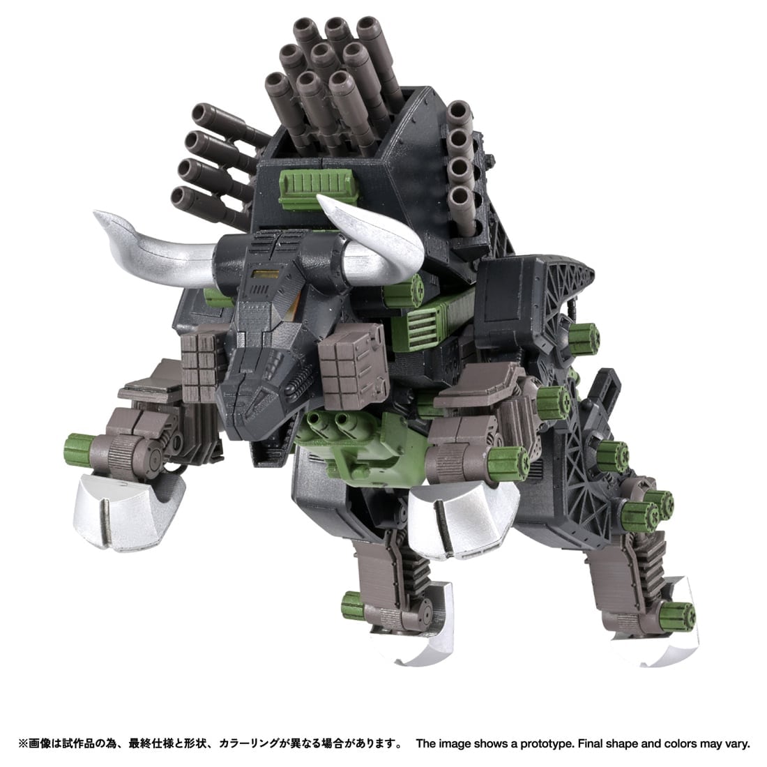 SPECIAL ORDER Takara Tomy - Realize Model - ZOIDS - RMZ-027 Dibison: Thoma Ver. 1/100 [JP]