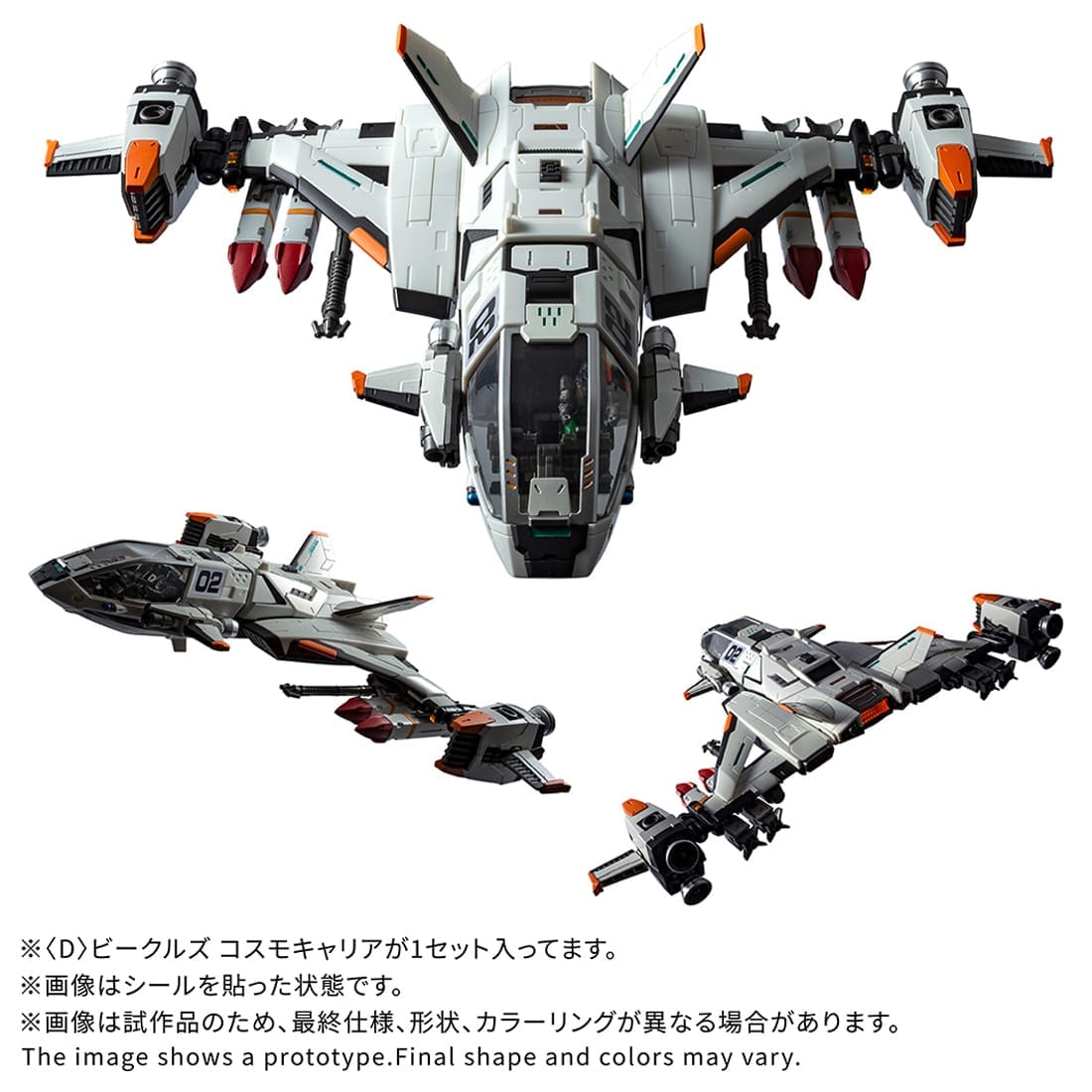 SPECIAL ORDER Takara Tomy - Diaclone [D] - Vehicles Cosmo Carrier [JP]