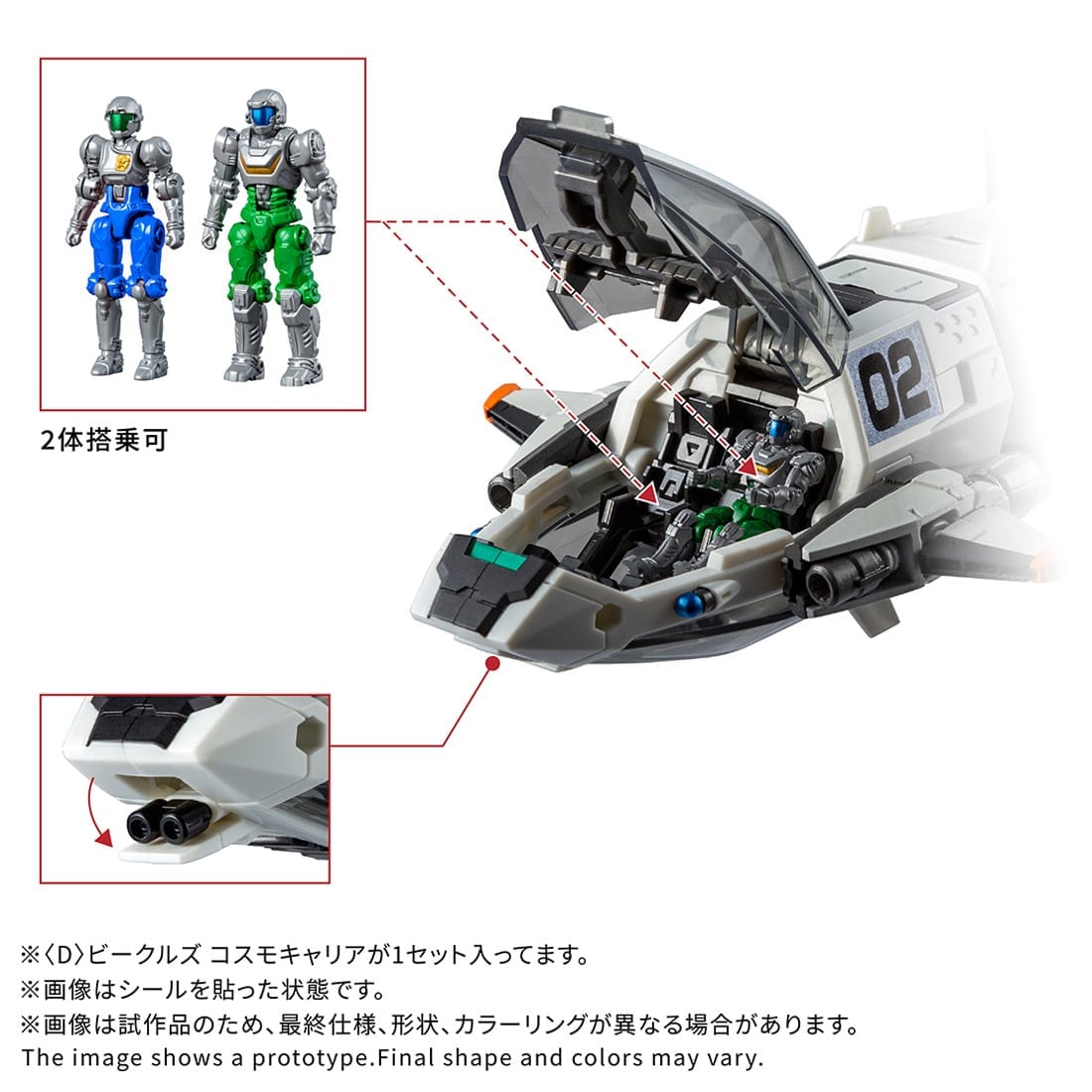 SPECIAL ORDER Takara Tomy - Diaclone [D] - Vehicles Cosmo Carrier [JP]