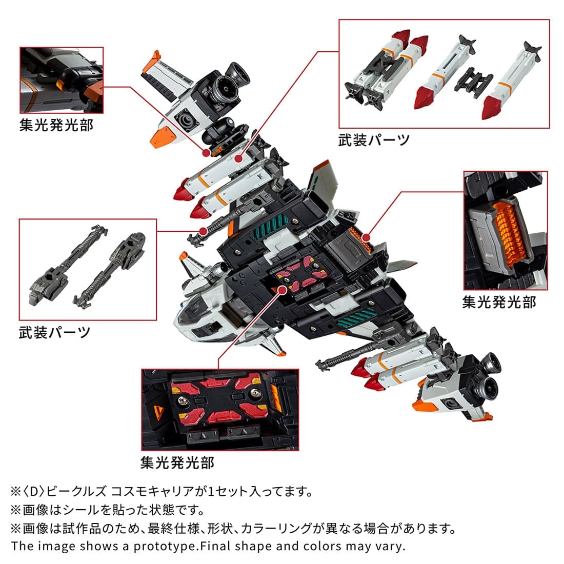 SPECIAL ORDER Takara Tomy - Diaclone [D] - Vehicles Cosmo Carrier [JP]