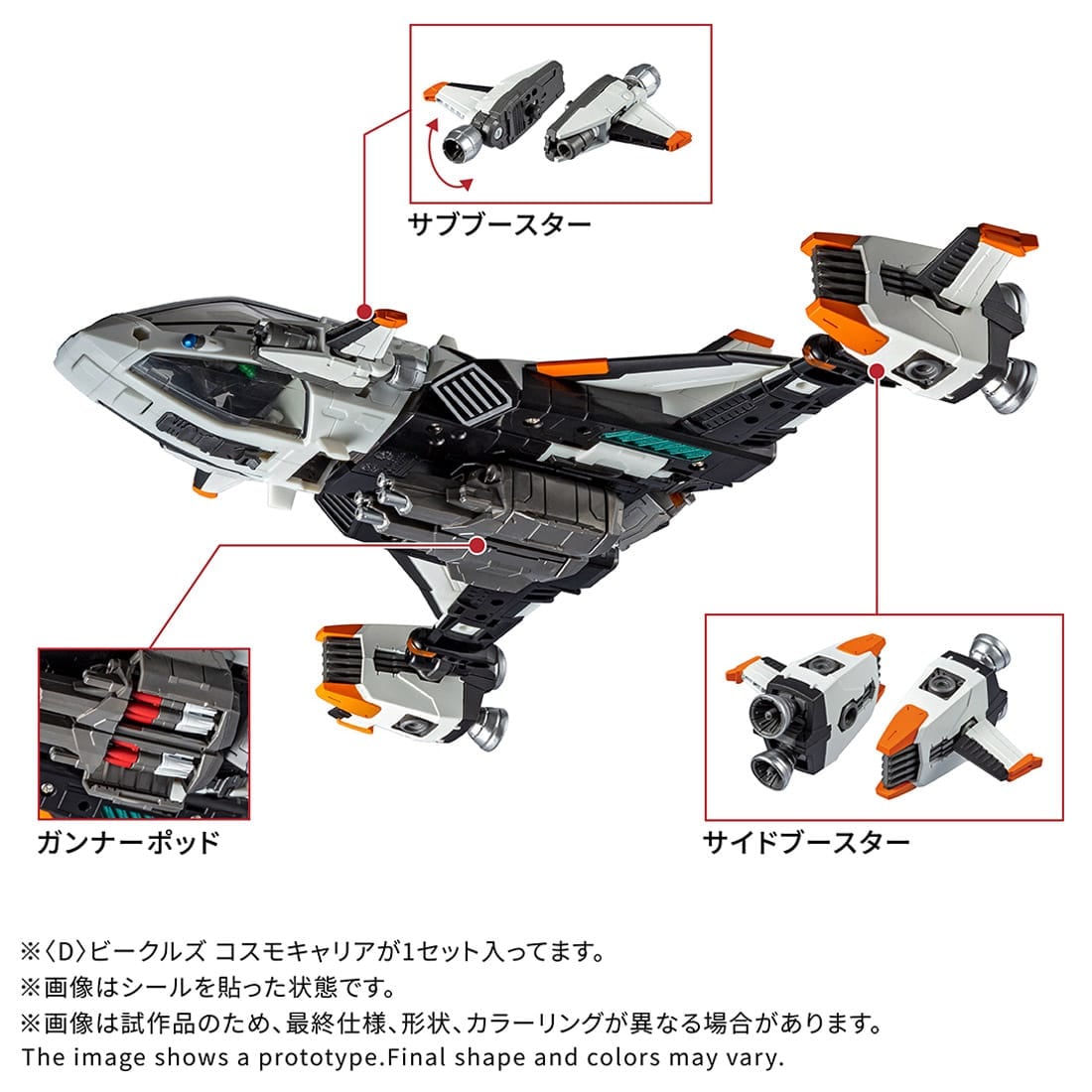 SPECIAL ORDER Takara Tomy - Diaclone [D] - Vehicles Cosmo Carrier [JP]