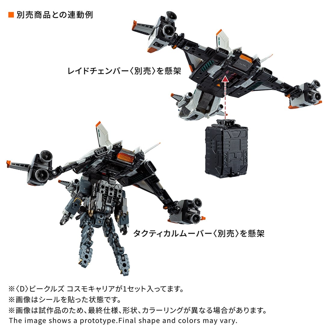 SPECIAL ORDER Takara Tomy - Diaclone [D] - Vehicles Cosmo Carrier [JP]