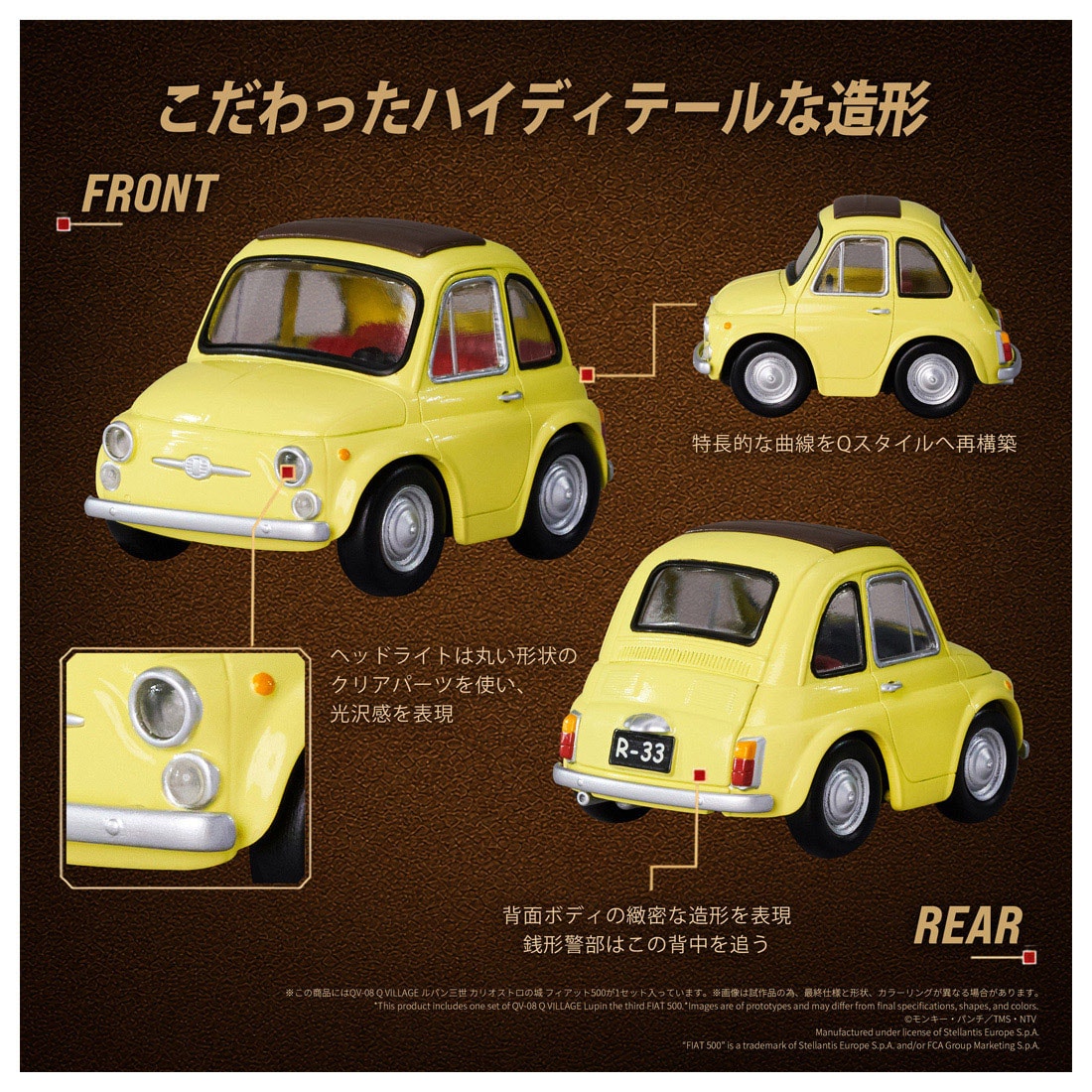 SPECIAL ORDER Takara Tomy - T-SPARK Q VILLAGE - Lupin III: The Castle of Cagliostro - QV-08 Fiat 500 [JP]