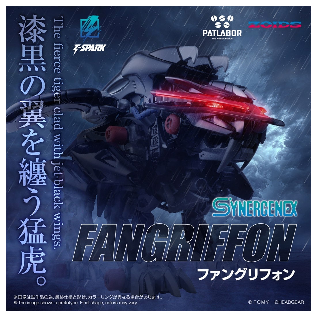 SPECIAL ORDER Takara Tomy - SYNERGENEX - Mobile Police Patlabor × ZOIDS - Fangriffon [JP]