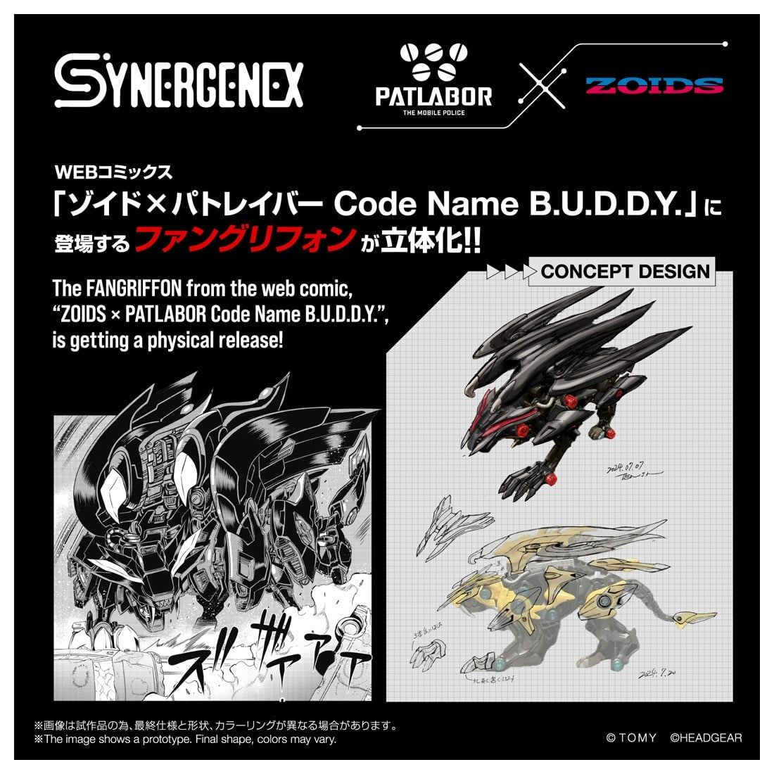 SPECIAL ORDER Takara Tomy - SYNERGENEX - Mobile Police Patlabor × ZOIDS - Fangriffon [JP]
