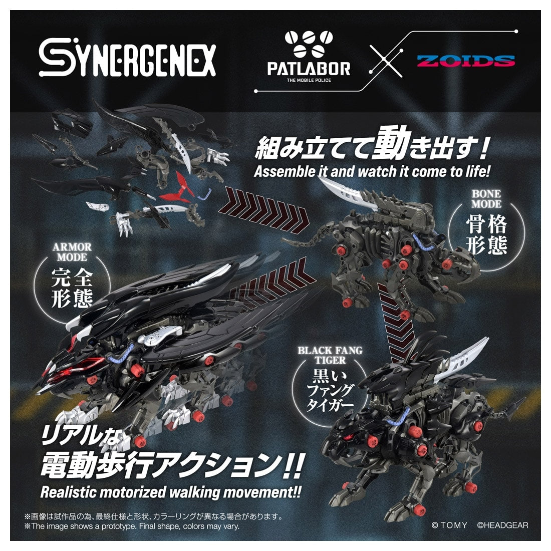 SPECIAL ORDER Takara Tomy - SYNERGENEX - Mobile Police Patlabor × ZOIDS - Fangriffon [JP]