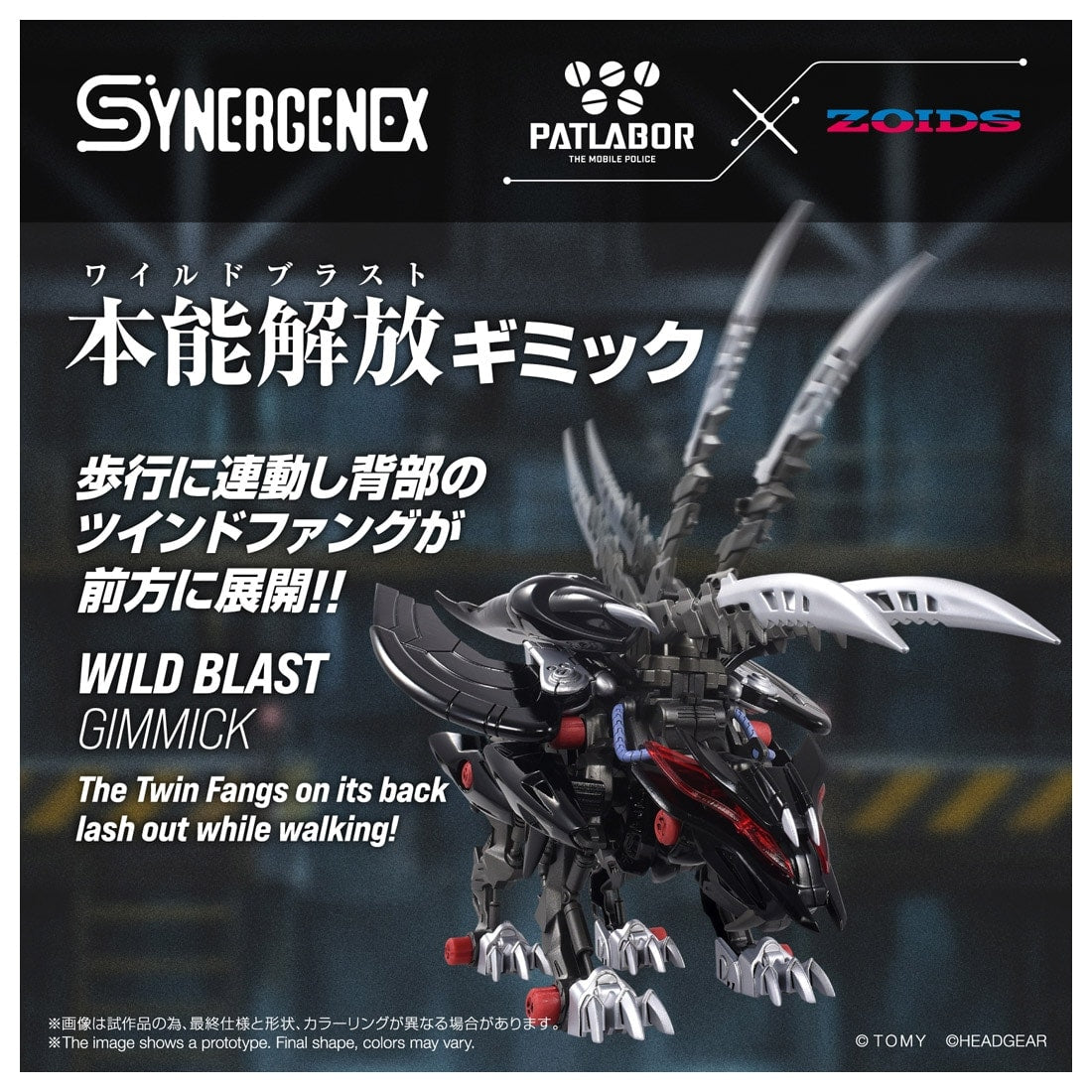 SPECIAL ORDER Takara Tomy - SYNERGENEX - Mobile Police Patlabor × ZOIDS - Fangriffon [JP]