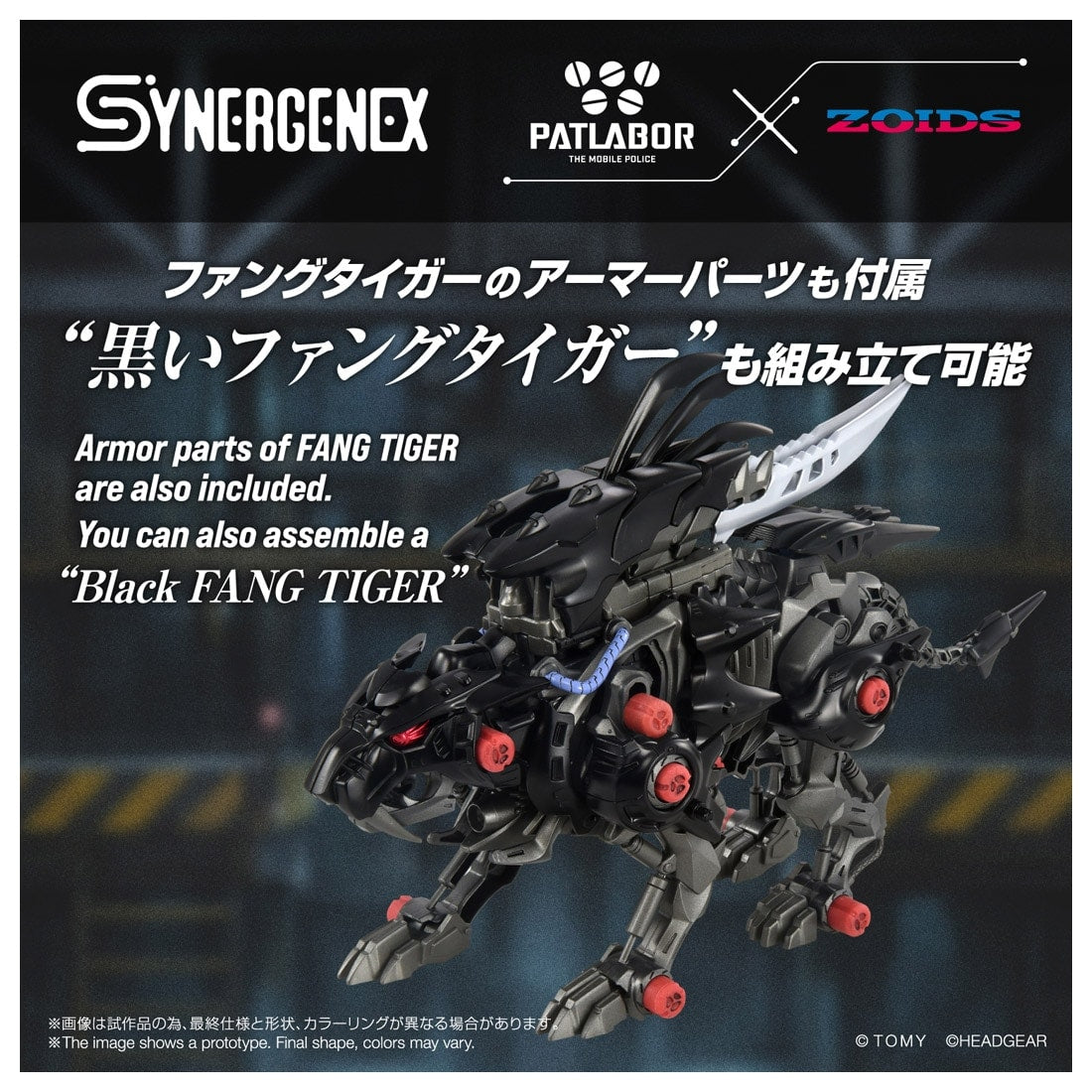 SPECIAL ORDER Takara Tomy - SYNERGENEX - Mobile Police Patlabor × ZOIDS - Fangriffon [JP]