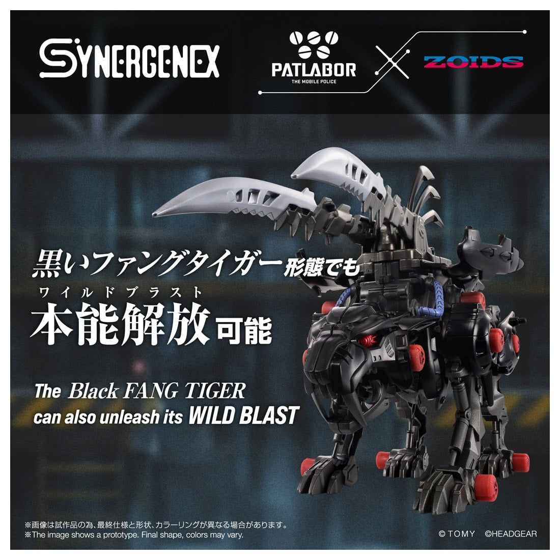 SPECIAL ORDER Takara Tomy - SYNERGENEX - Mobile Police Patlabor × ZOIDS - Fangriffon [JP]