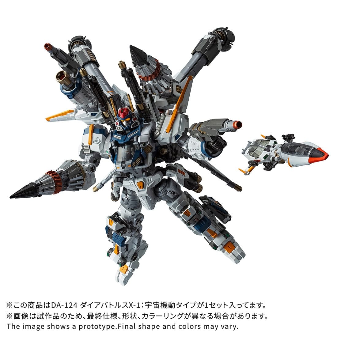 SPECIAL ORDER Takara Tomy - Diaclone DA-124 - Dia Battles - X-1: Uchuu Kidou Type [JP]