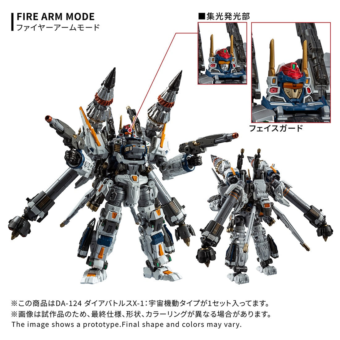 SPECIAL ORDER Takara Tomy - Diaclone DA-124 - Dia Battles - X-1: Uchuu Kidou Type [JP]