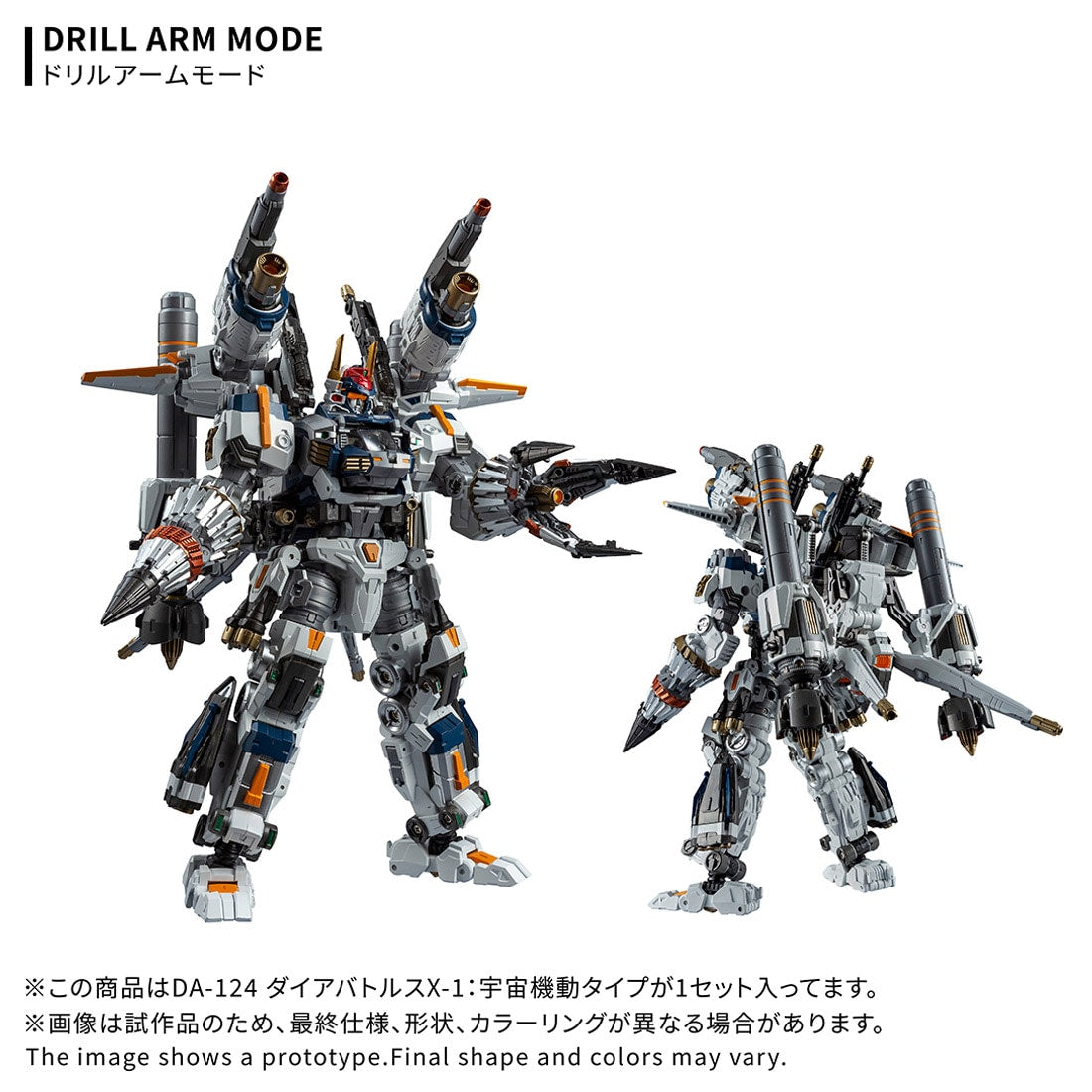 SPECIAL ORDER Takara Tomy - Diaclone DA-124 - Dia Battles - X-1: Uchuu Kidou Type [JP]