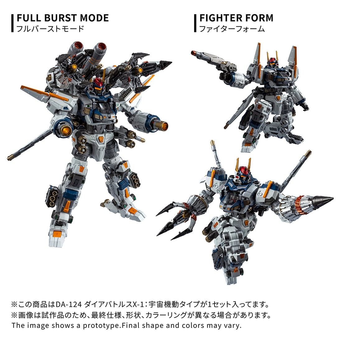 SPECIAL ORDER Takara Tomy - Diaclone DA-124 - Dia Battles - X-1: Uchuu Kidou Type [JP]