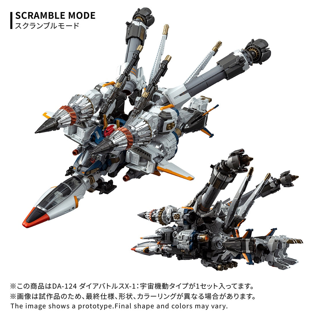 SPECIAL ORDER Takara Tomy - Diaclone DA-124 - Dia Battles - X-1: Uchuu Kidou Type [JP]