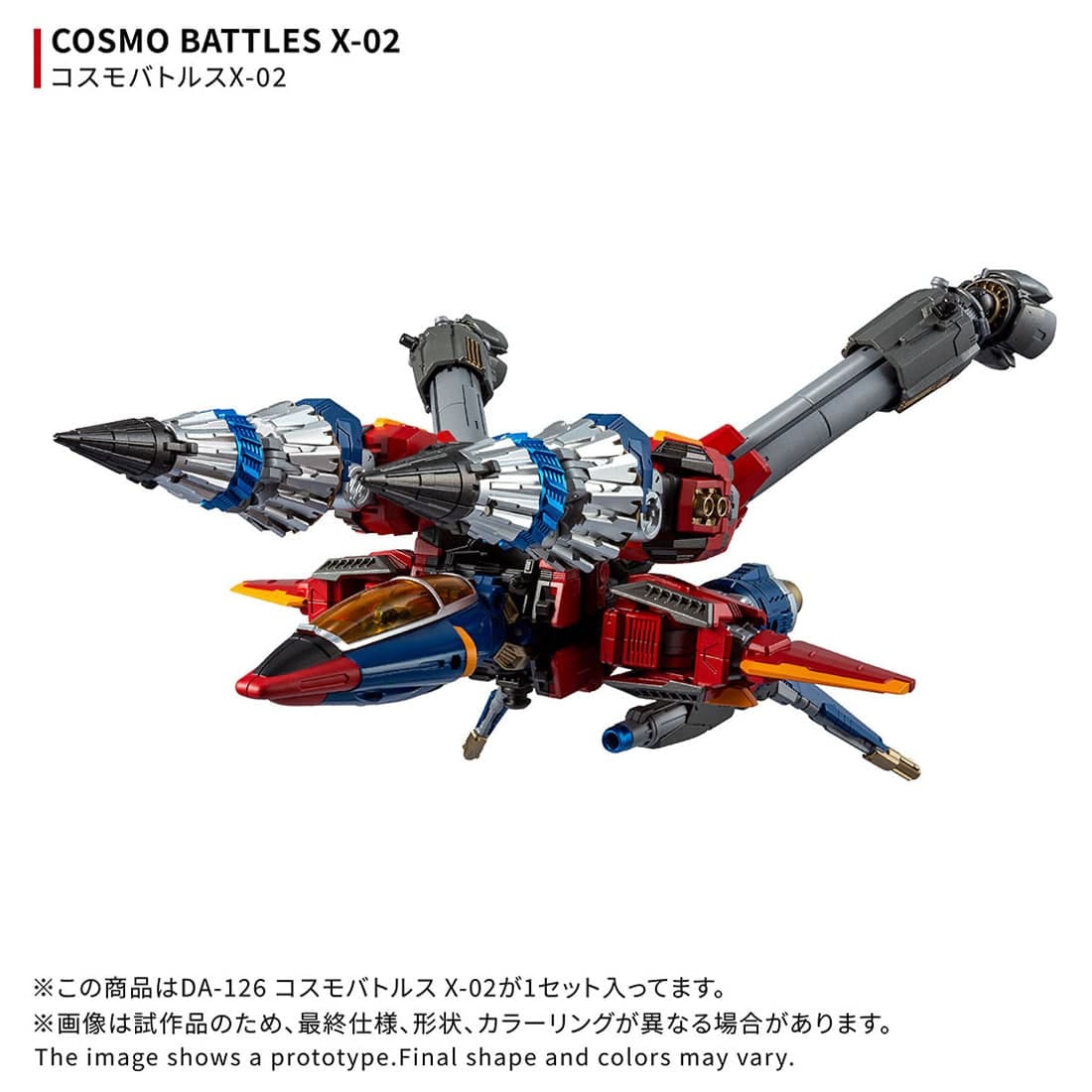 SPECIAL ORDER Takara Tomy - Diaclone DA-126 - Cosmo Battles X-02 [JP]