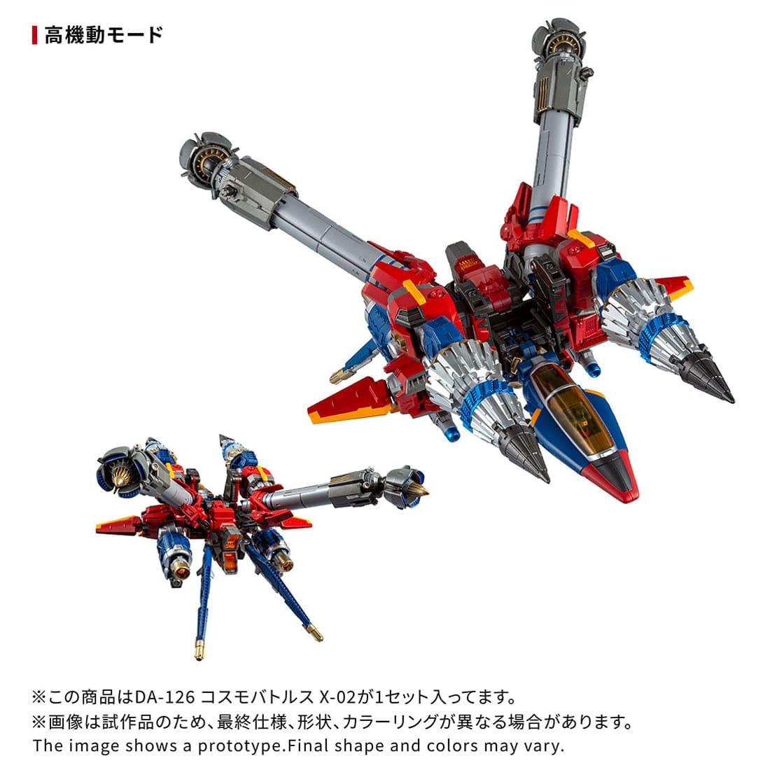 SPECIAL ORDER Takara Tomy - Diaclone DA-126 - Cosmo Battles X-02 [JP]