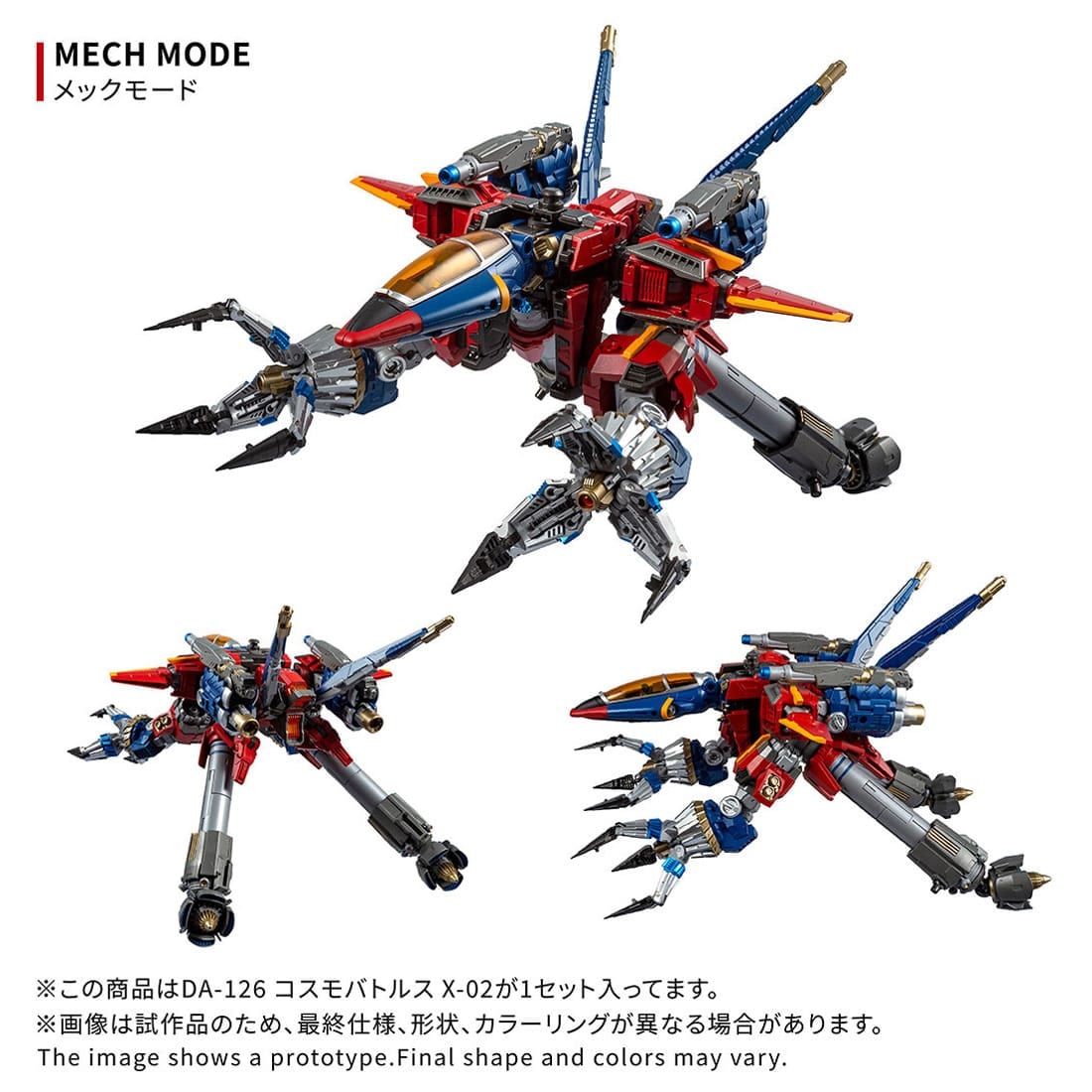SPECIAL ORDER Takara Tomy - Diaclone DA-126 - Cosmo Battles X-02 [JP]