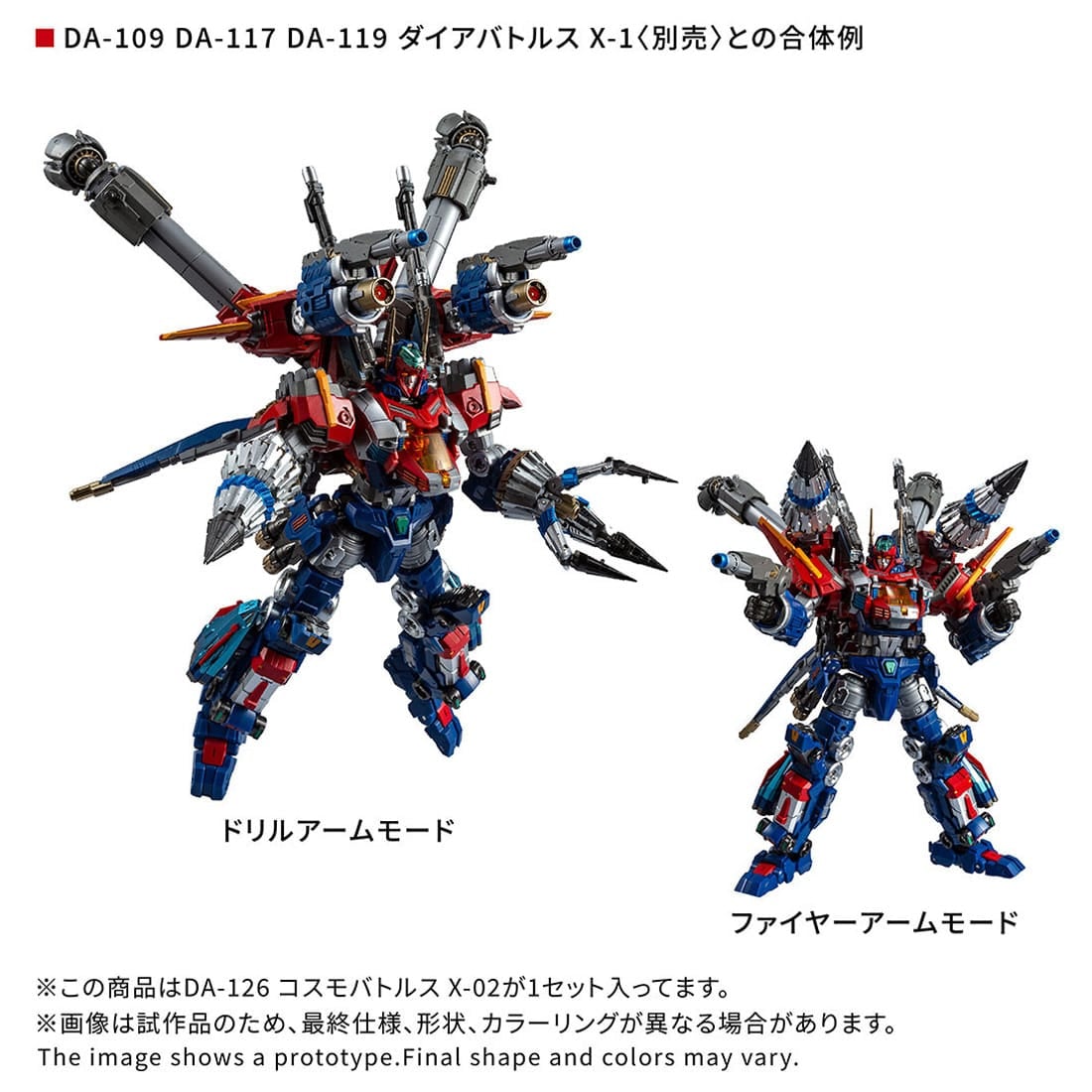 SPECIAL ORDER Takara Tomy - Diaclone DA-126 - Cosmo Battles X-02 [JP]