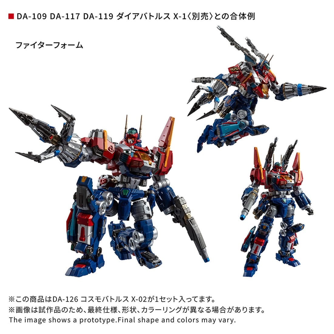 SPECIAL ORDER Takara Tomy - Diaclone DA-126 - Cosmo Battles X-02 [JP]