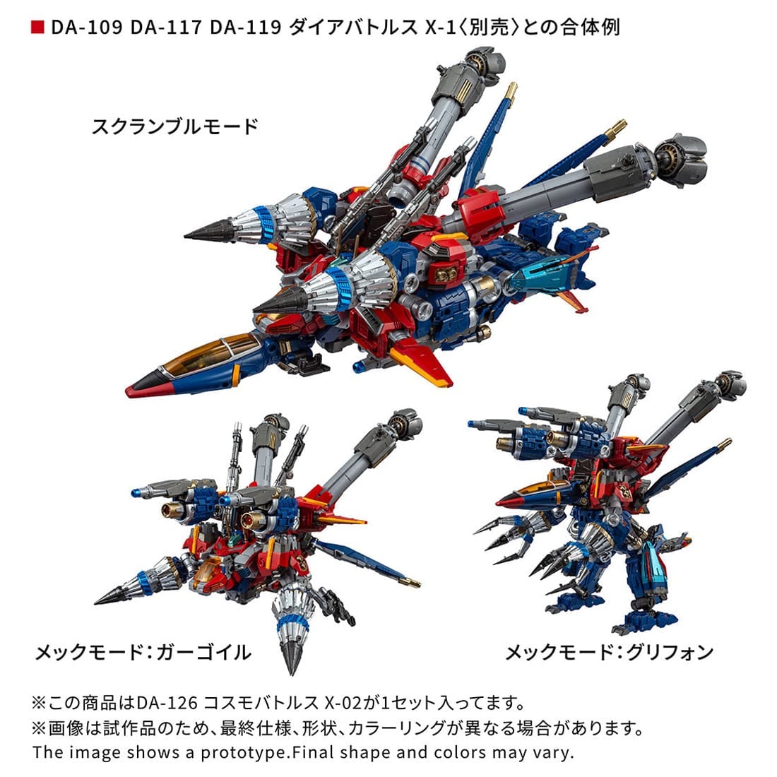 SPECIAL ORDER Takara Tomy - Diaclone DA-126 - Cosmo Battles X-02 [JP]