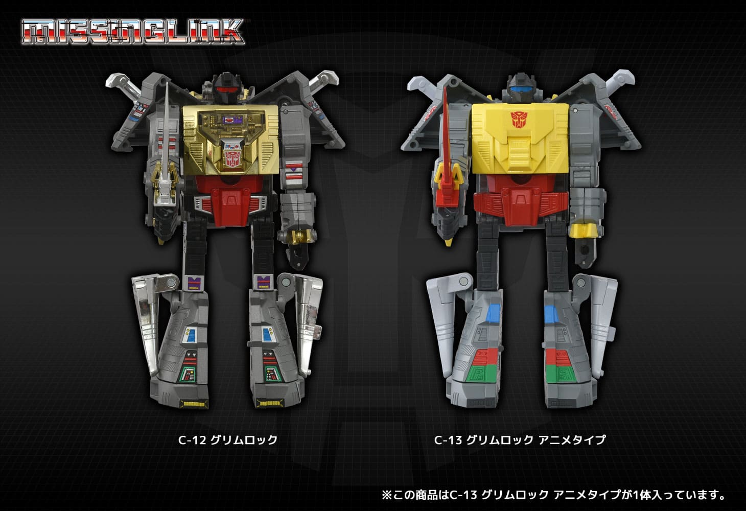 SPECIAL ORDER Takara Tomy - Missing Link C-13 - Transformers - Grimlock [JP]