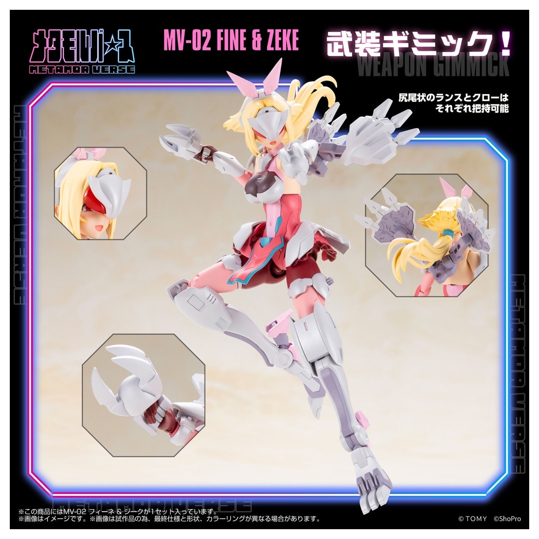 SPECIAL ORDER Takara Tomy - Metamor Verse - ZOIDS - MV-02 Fine and Zeke 1/10 [JP]