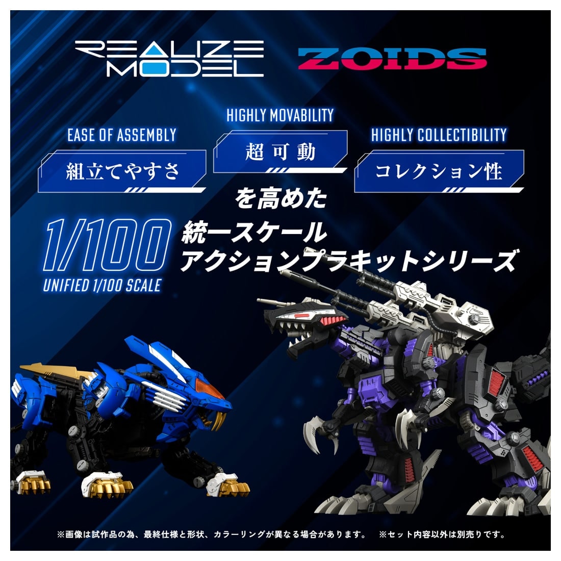 SPECIAL ORDER Takara Tomy - Realize Model - ZOIDS - RMZ-001 Blade Liger 1/100 [October 2026] [JP]