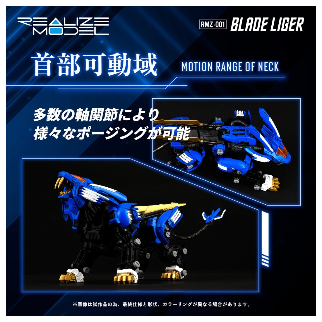 SPECIAL ORDER Takara Tomy - Realize Model - ZOIDS - RMZ-001 Blade Liger 1/100 [October 2026] [JP]