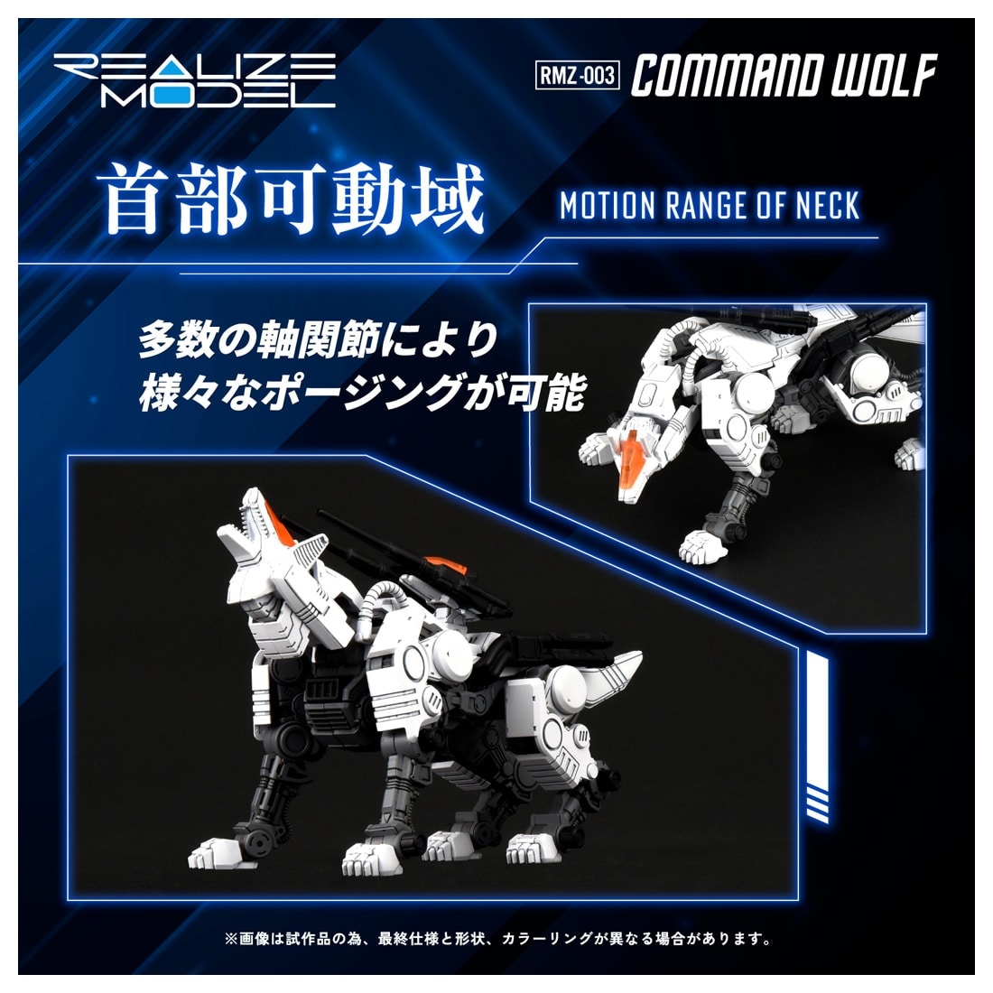 SPECIAL ORDER Takara Tomy - Realize Model - ZOIDS - RMZ-003 Command Wolf 1/100 [May 2027] [JP]