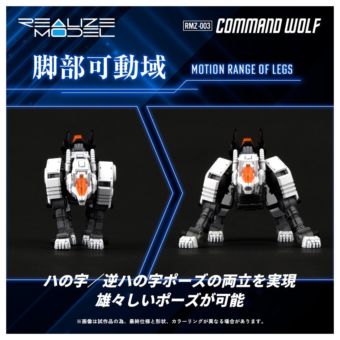 SPECIAL ORDER Takara Tomy - Realize Model - ZOIDS - RMZ-003 Command Wolf 1/100 [May 2027] [JP]