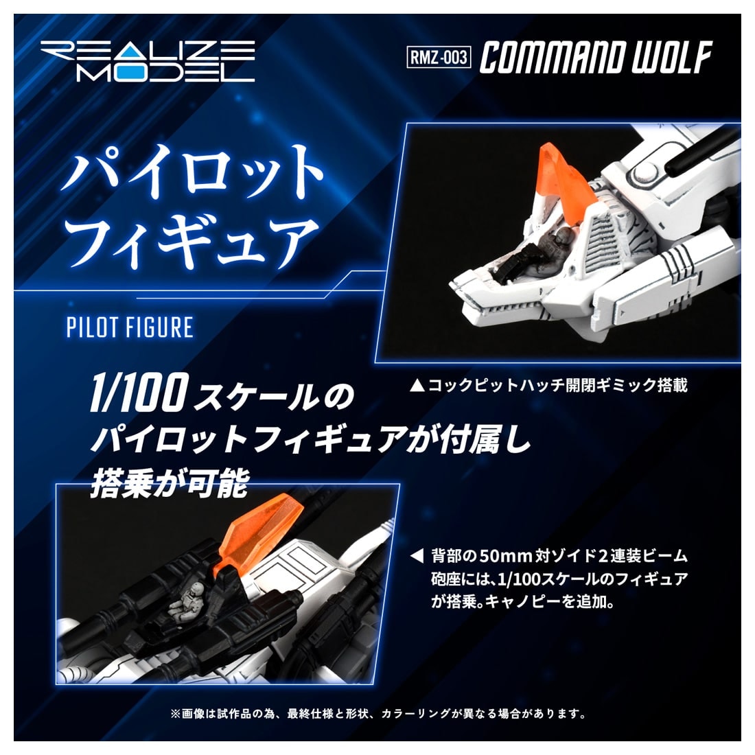 SPECIAL ORDER Takara Tomy - Realize Model - ZOIDS - RMZ-003 Command Wolf 1/100 [May 2027] [JP]