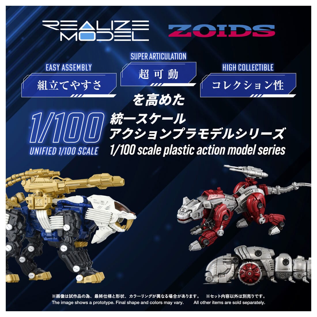 SPECIAL ORDER Takara Tomy - Realize Model - ZOIDS - RMZ-021 Shield Liger Mk-II 1/100 [JP]