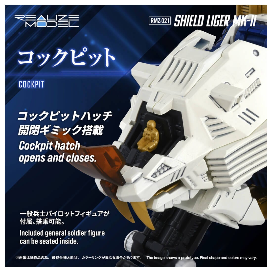 SPECIAL ORDER Takara Tomy - Realize Model - ZOIDS - RMZ-021 Shield Liger Mk-II 1/100 [JP]