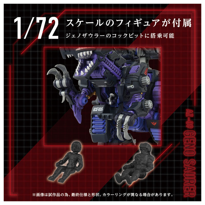 PRE-ORDER Takara Tomy - Advanced Zi - ZOIDS - AZ-09 Geno Saurer 1/72