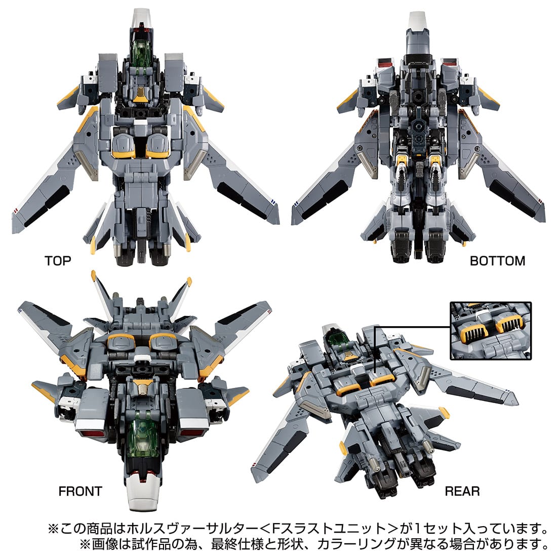 PRE-ORDER Takara Tomy - Diaclone Tactical Mover TM24 - Horus Versaulter: F Thrust Unit