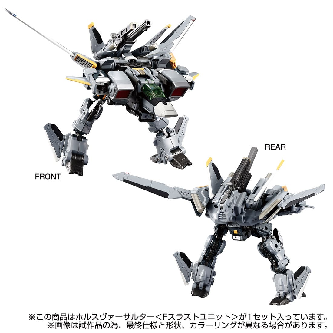 PRE-ORDER Takara Tomy - Diaclone Tactical Mover TM24 - Horus Versaulter: F Thrust Unit