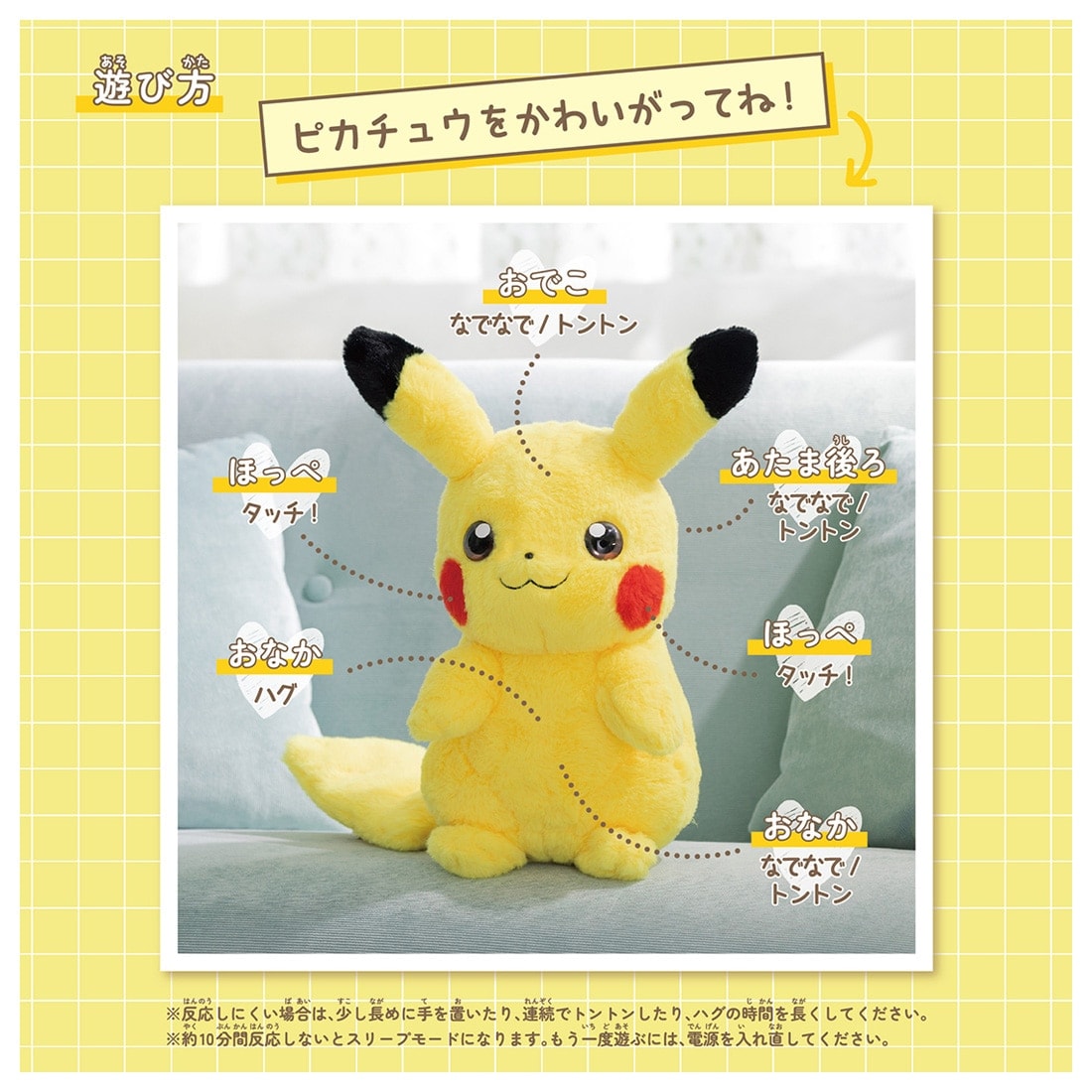 BACK-ORDER Takara Tomy - Pocket Monsters - Pokémon at Home Pikachu