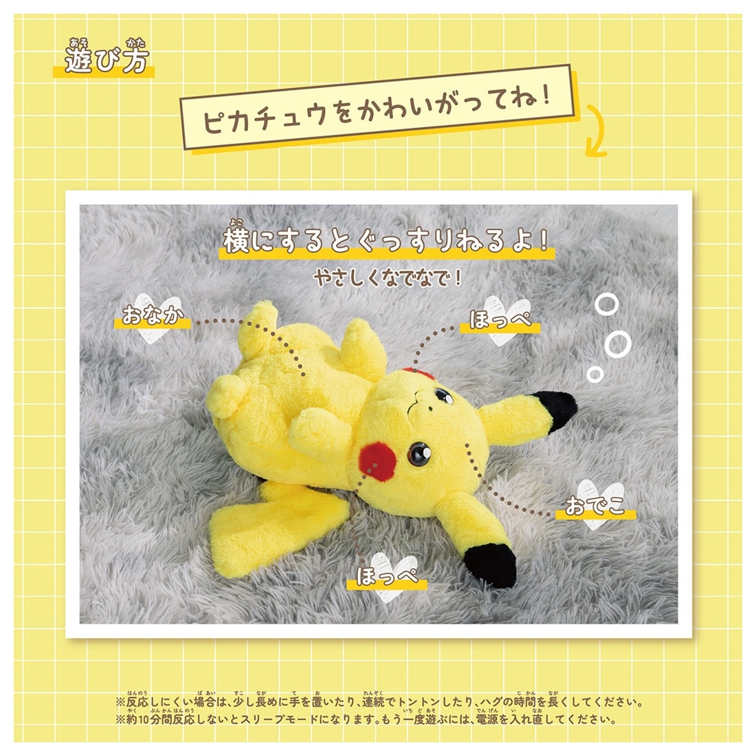 BACK-ORDER Takara Tomy - Pocket Monsters - Pokémon at Home Pikachu