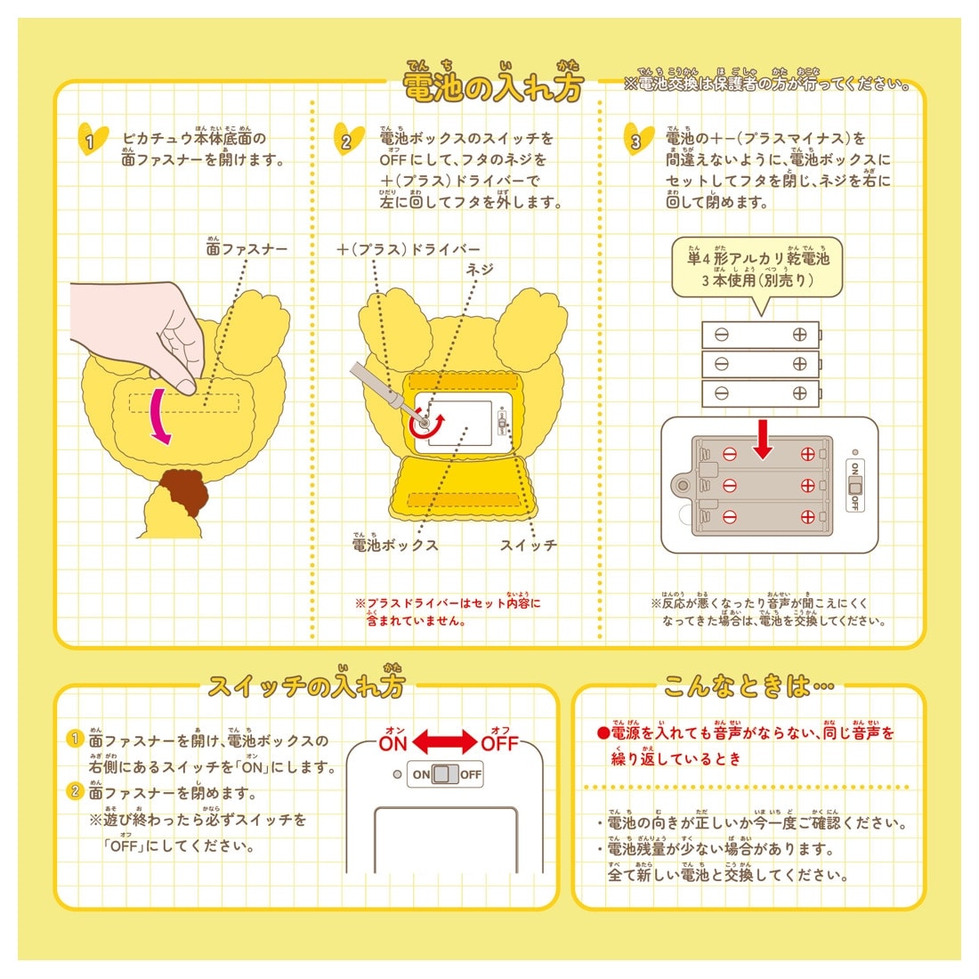 BACK-ORDER Takara Tomy - Pocket Monsters - Pokémon at Home Pikachu