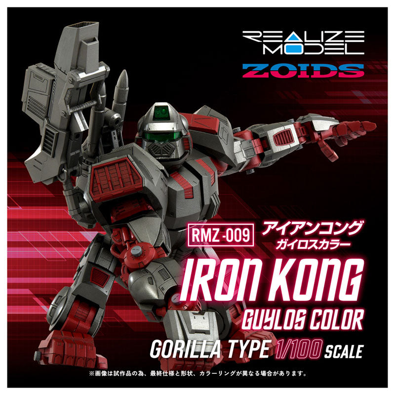 PRE-ORDER Takara Tomy - Realize Model - ZOIDS - RMZ-009 - Iron Kong: Guylos Color 1/100