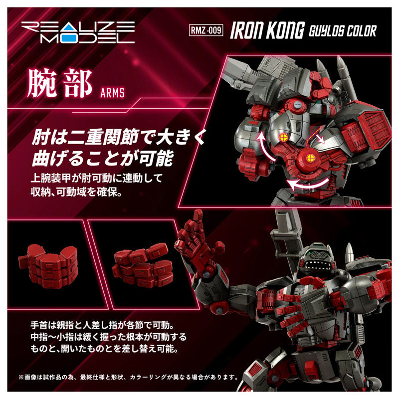 PRE-ORDER Takara Tomy - Realize Model - ZOIDS - RMZ-009 - Iron Kong: Guylos Color 1/100