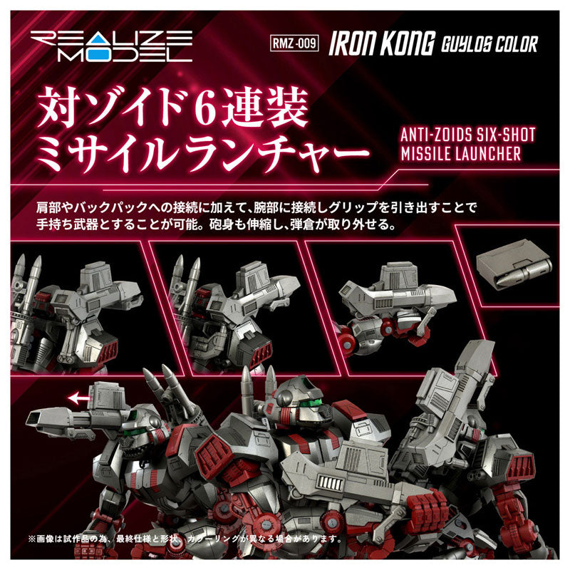 PRE-ORDER Takara Tomy - Realize Model - ZOIDS - RMZ-009 - Iron Kong: Guylos Color 1/100